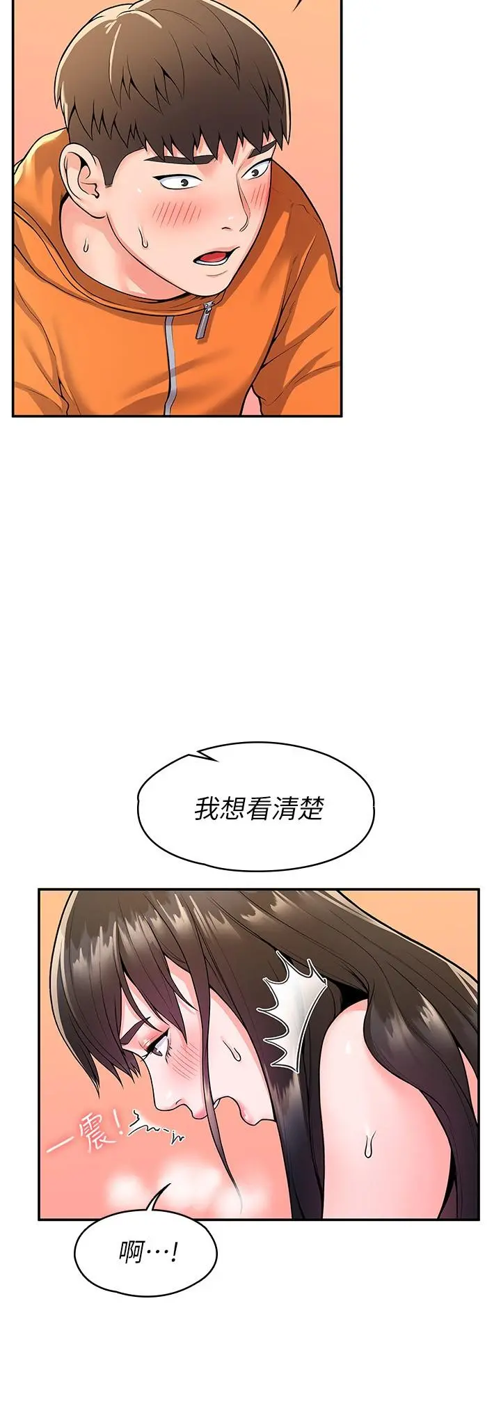 大学棒棒堂 - 第59话-学长我快叫出来了 - page 17