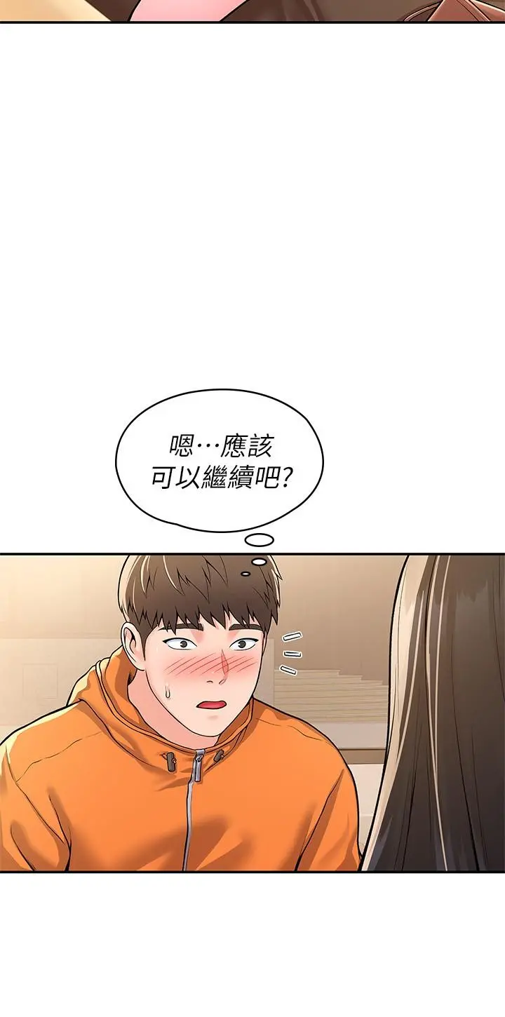 大学棒棒堂 - 第59话-学长我快叫出来了 - page 20