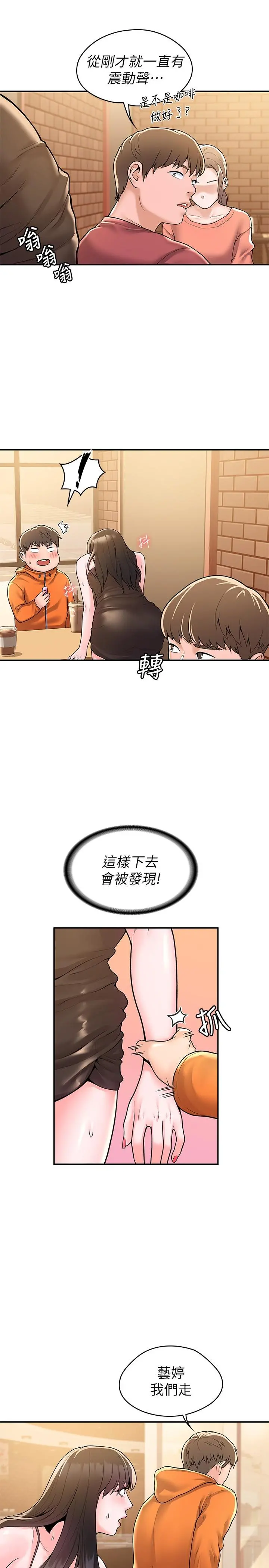 大学棒棒堂 - 第59话-学长我快叫出来了 - page 27