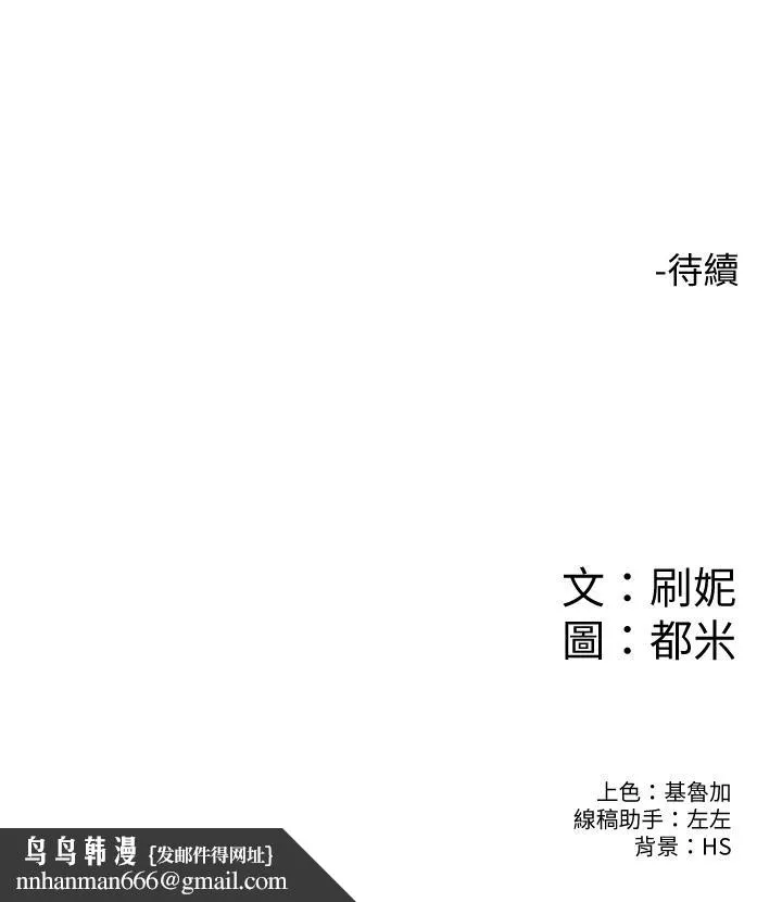 大学棒棒堂 - 第59话-学长我快叫出来了 - page 29