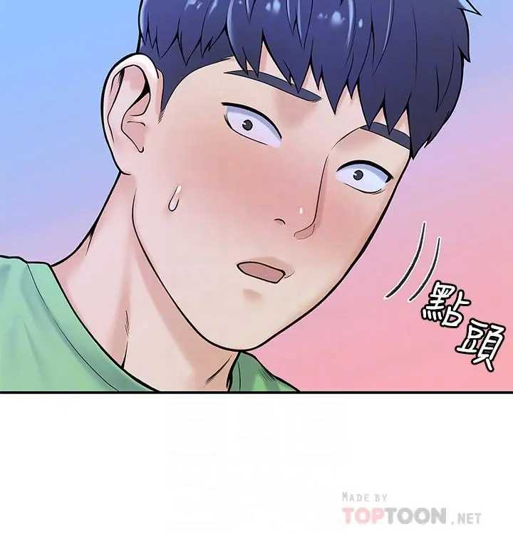 大学棒棒堂 - 第31话-巧菲大胆宣誓主权 - page 16