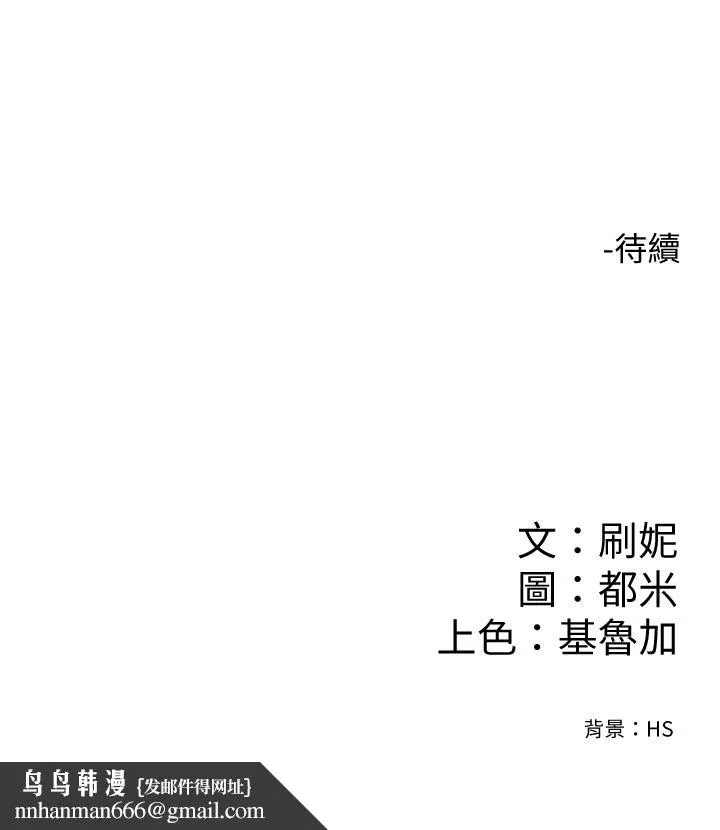 大学棒棒堂 - 第23话-想深入确认巧菲的真心 - page 28