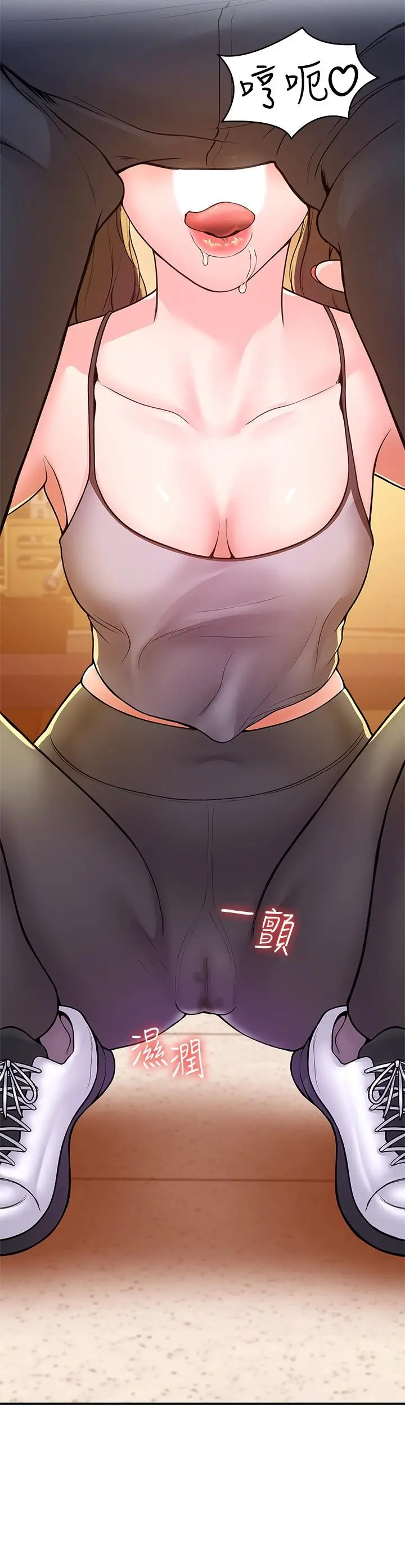 大学棒棒堂 - 第51话-要怎么吃掉你才好 - page 2