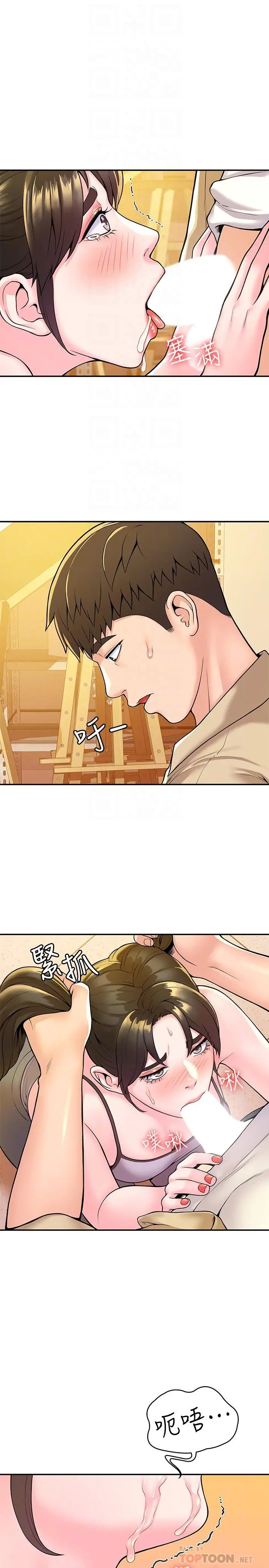大学棒棒堂 - 第51话-要怎么吃掉你才好 - page 4
