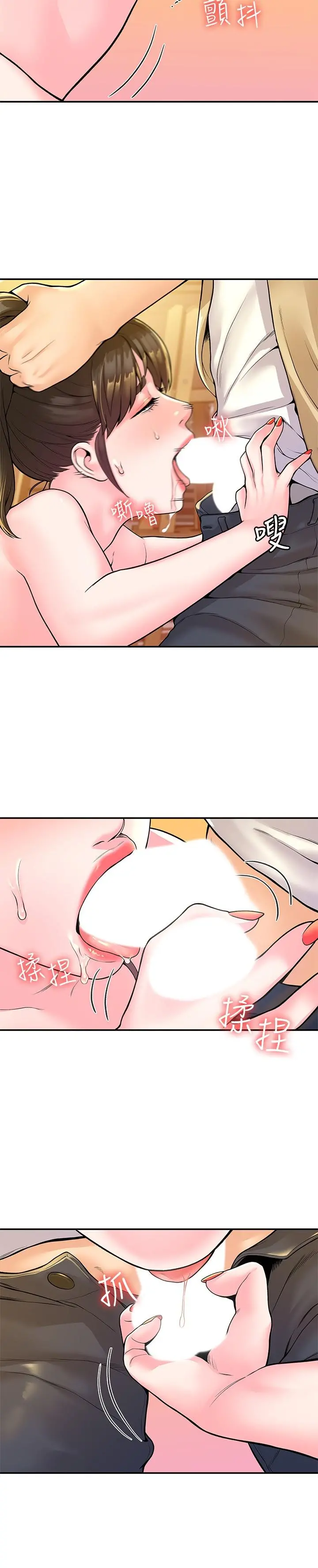 大学棒棒堂 - 第51话-要怎么吃掉你才好 - page 5