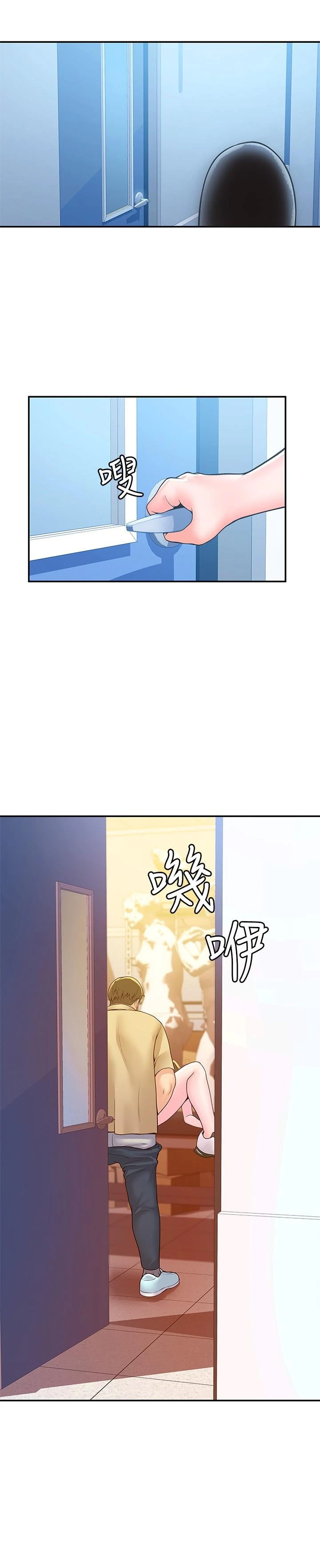 大学棒棒堂 - 第51话-要怎么吃掉你才好 - page 27