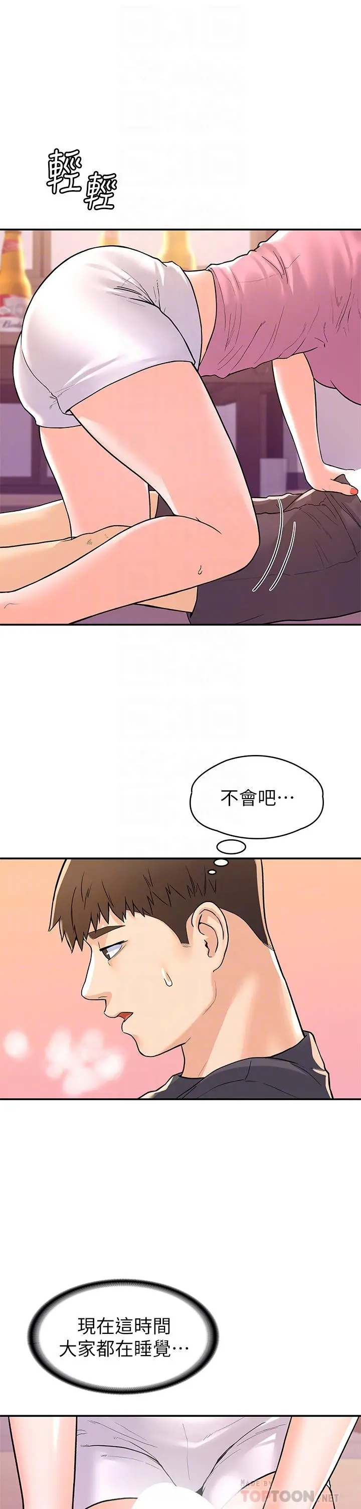 大学棒棒堂 - 第74话-天雷勾地火的宿营夜晚 - page 4