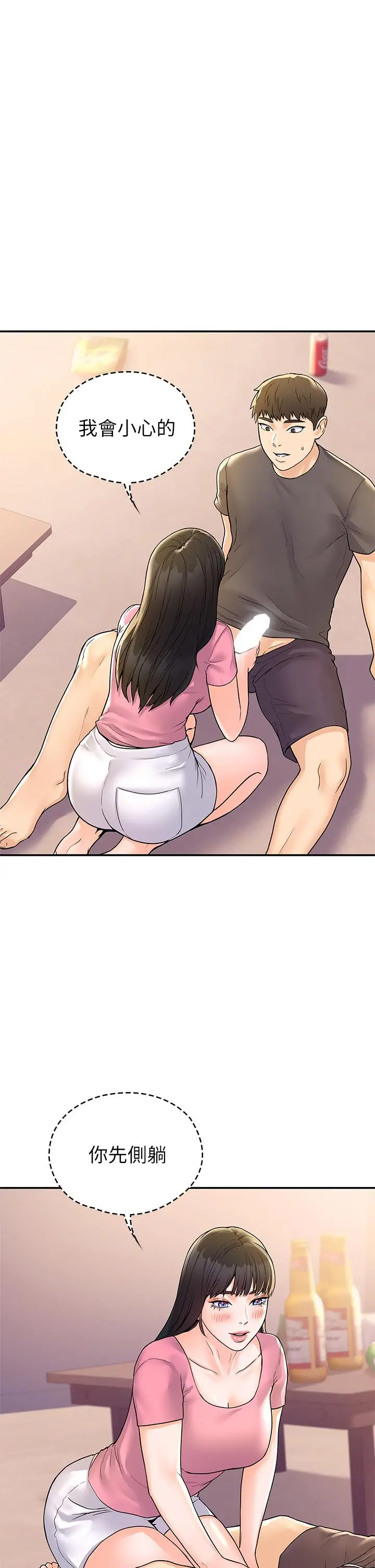 大学棒棒堂 - 第74话-天雷勾地火的宿营夜晚 - page 7