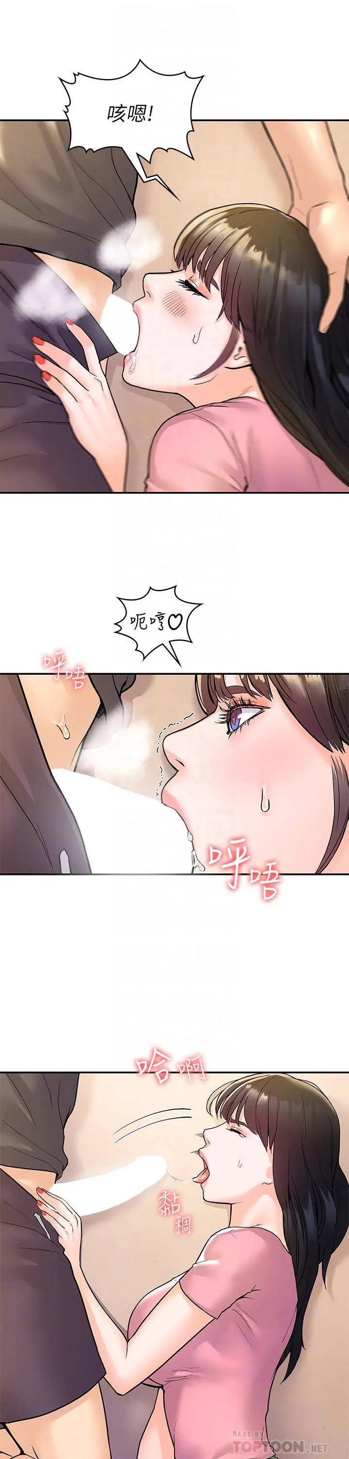 大学棒棒堂 - 第74话-天雷勾地火的宿营夜晚 - page 18