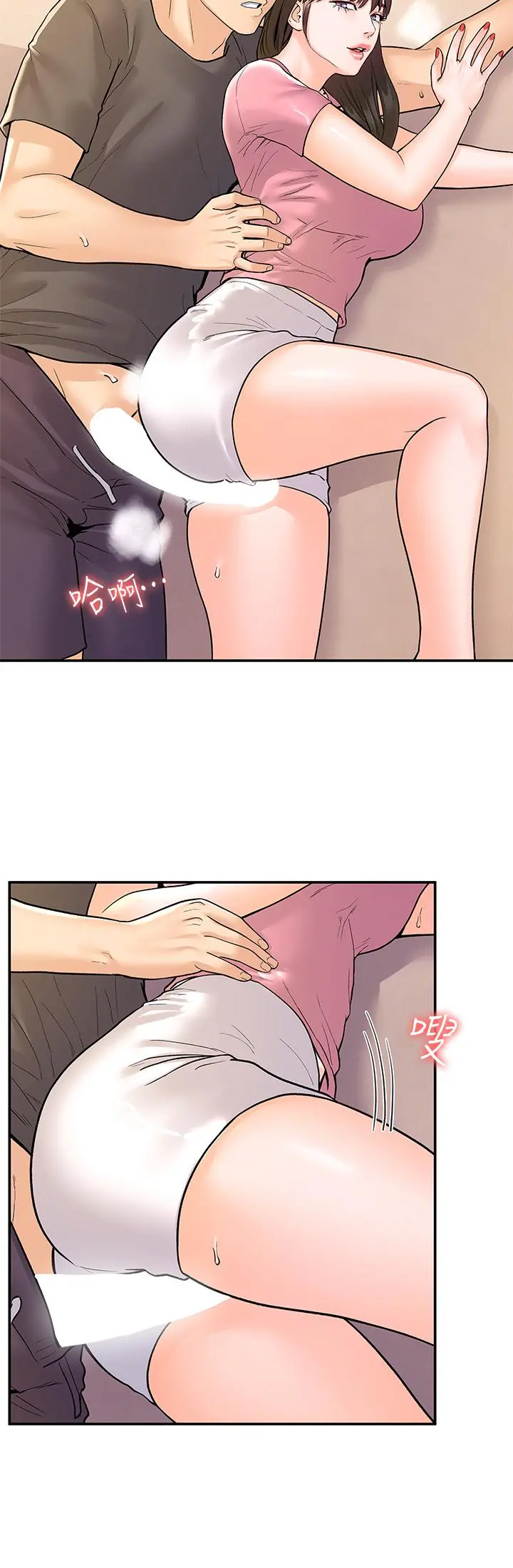 大学棒棒堂 - 第74话-天雷勾地火的宿营夜晚 - page 20