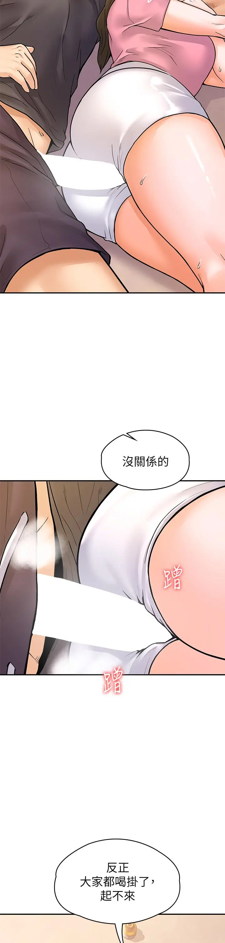大学棒棒堂 - 第74话-天雷勾地火的宿营夜晚 - page 22