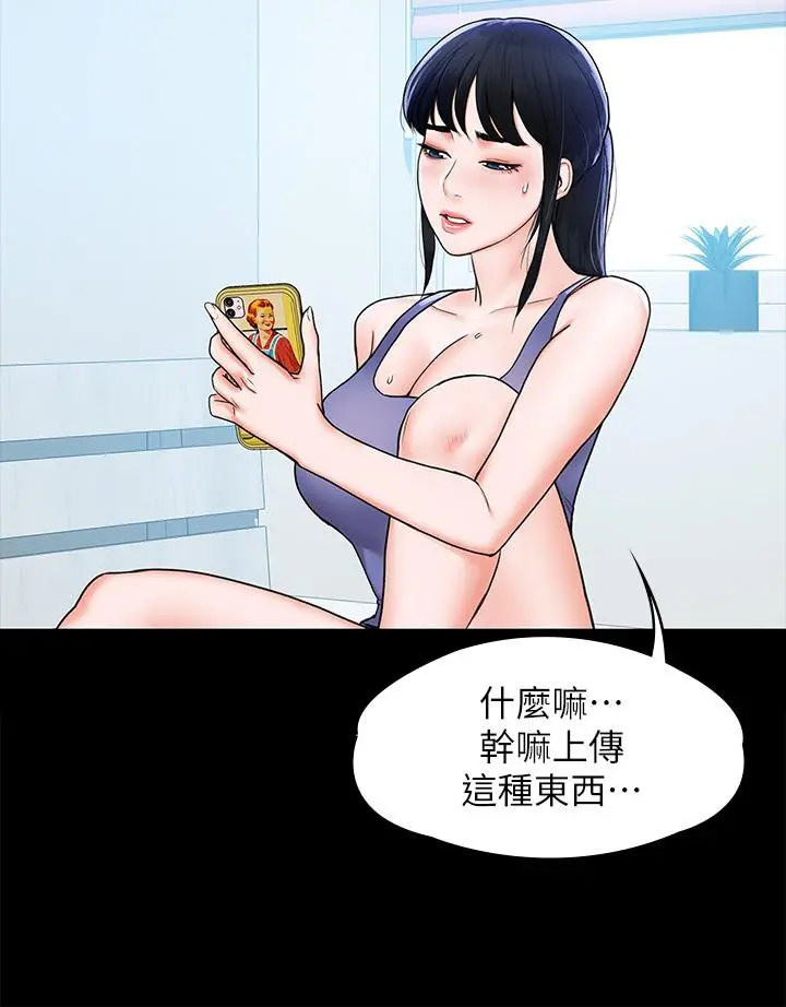 大学棒棒堂 - 第7话-我跟学长的小秘密 - page 11