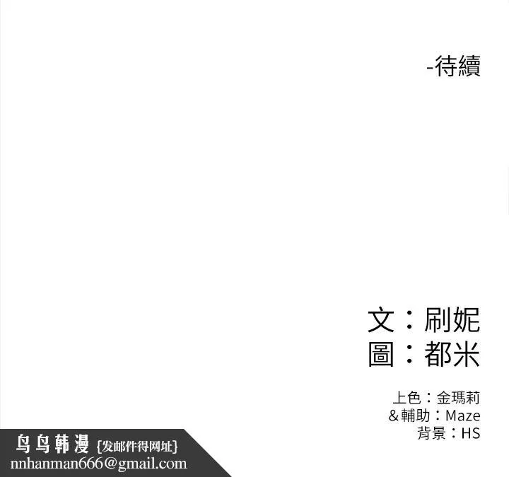 大学棒棒堂 - 第7话-我跟学长的小秘密 - page 32