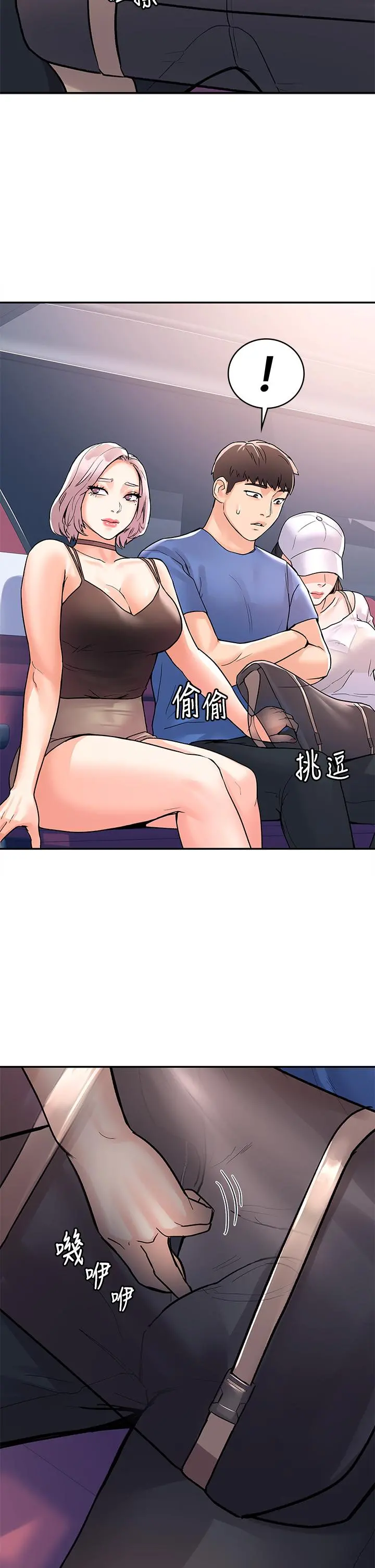 大学棒棒堂 - 第70话-可以吸你的下面吗 - page 2