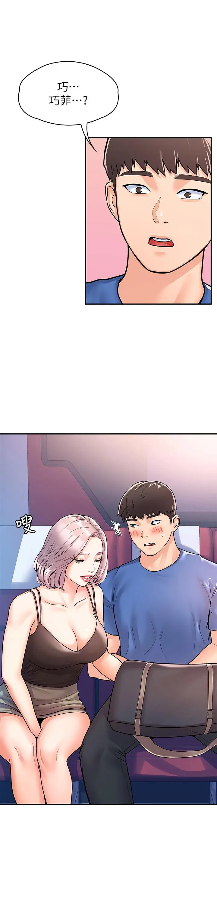 大学棒棒堂 - 第70话-可以吸你的下面吗 - page 5