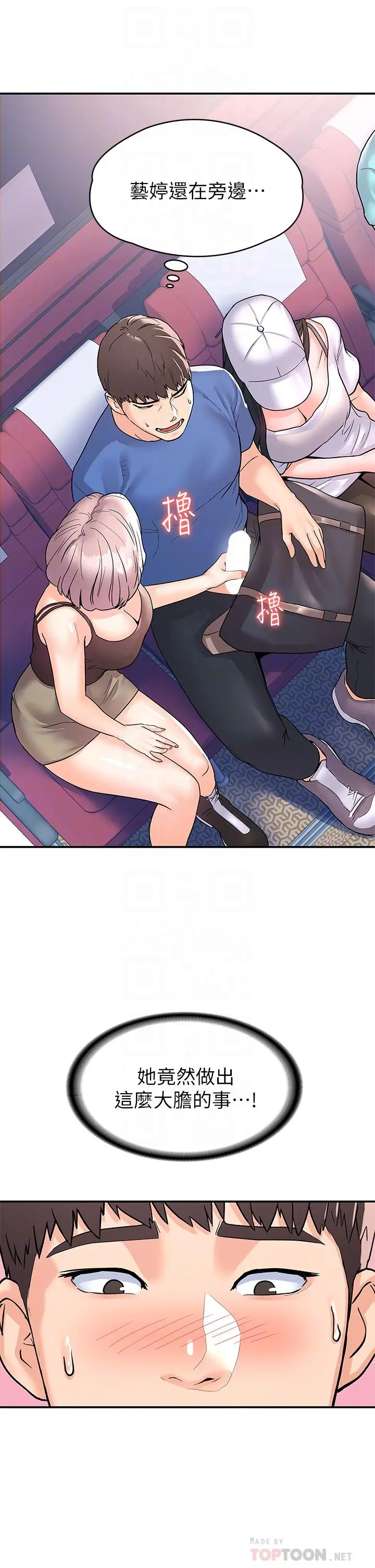 大学棒棒堂 - 第70话-可以吸你的下面吗 - page 8