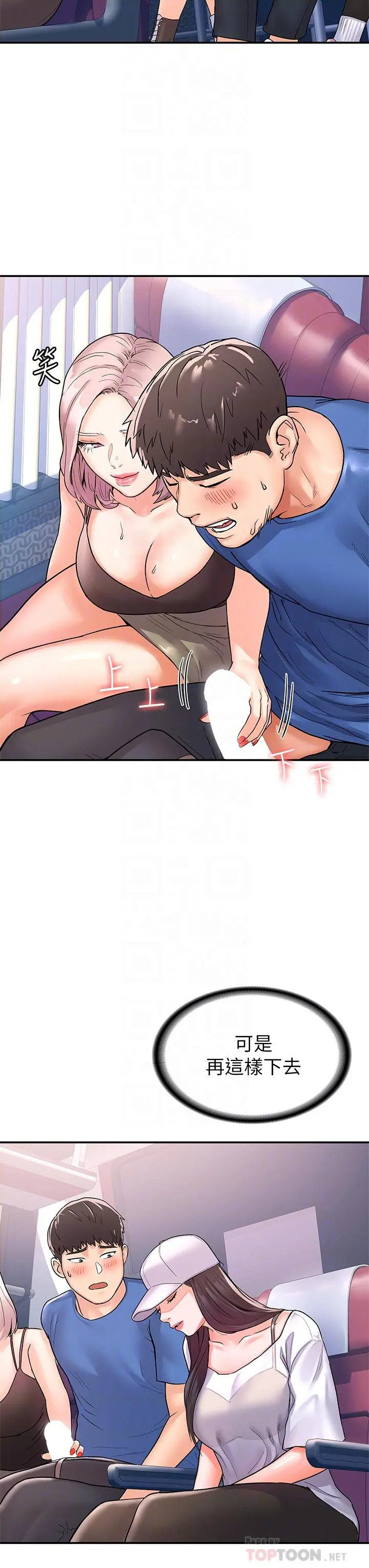 大学棒棒堂 - 第70话-可以吸你的下面吗 - page 10