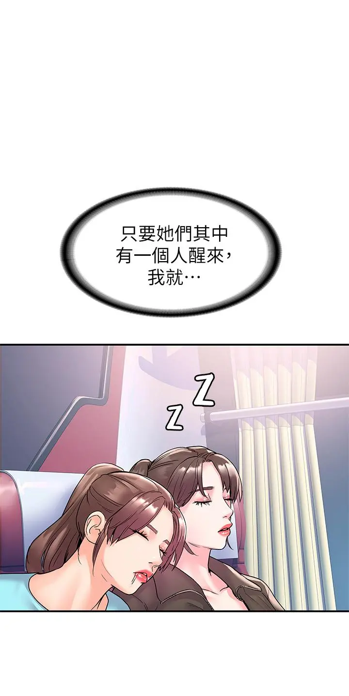 大学棒棒堂 - 第70话-可以吸你的下面吗 - page 11
