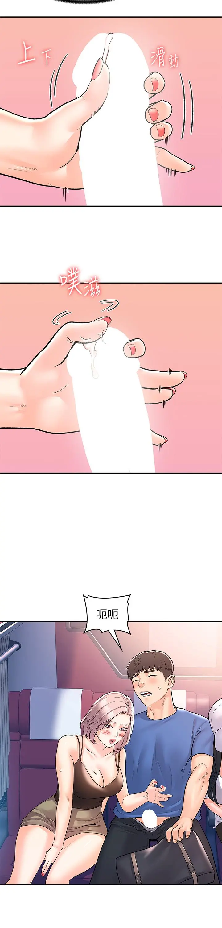 大学棒棒堂 - 第70话-可以吸你的下面吗 - page 13