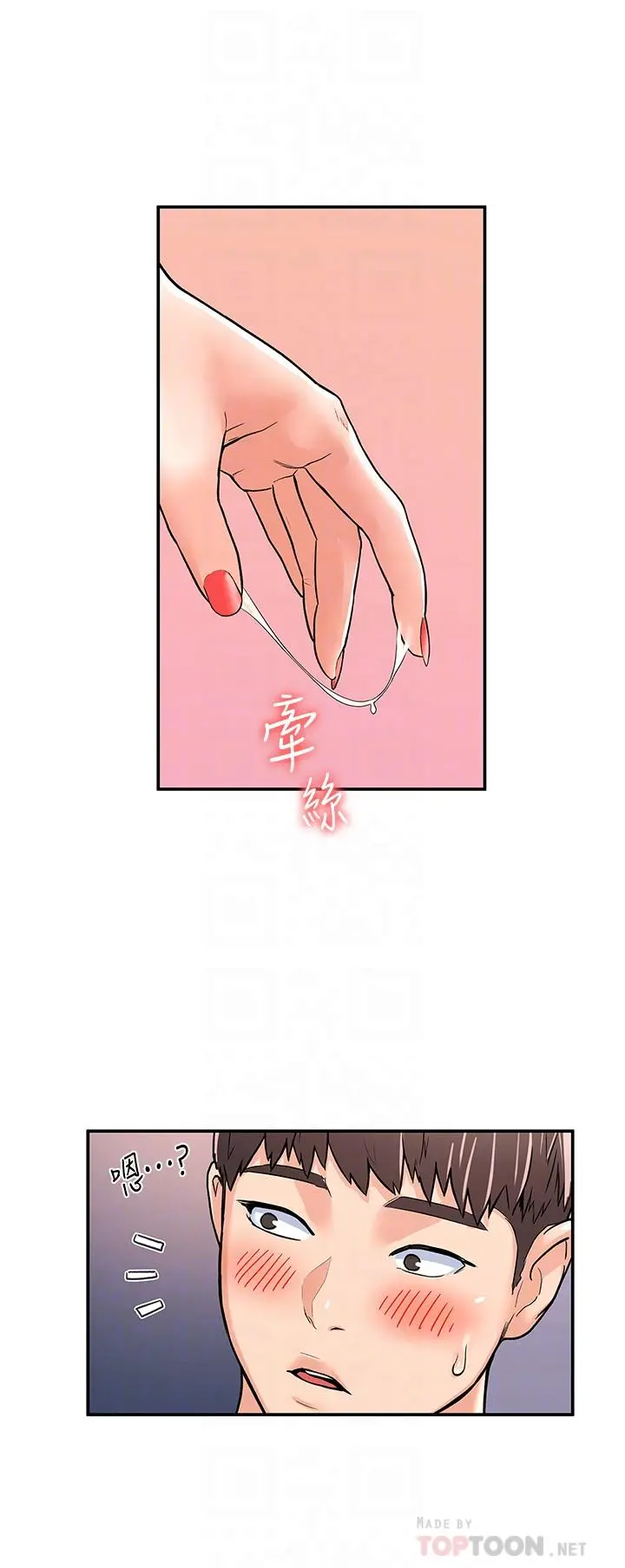 大学棒棒堂 - 第70话-可以吸你的下面吗 - page 14