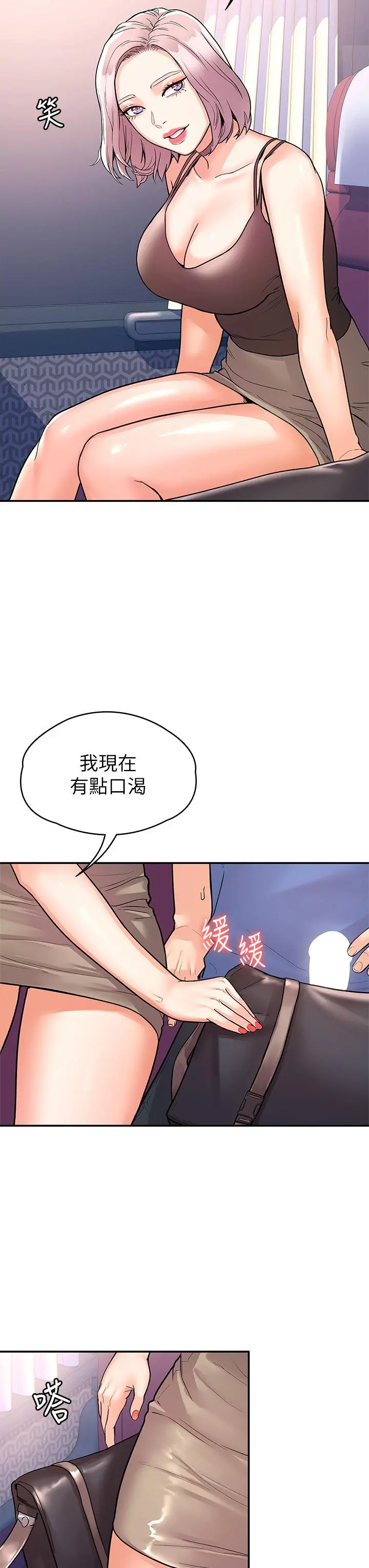 大学棒棒堂 - 第70话-可以吸你的下面吗 - page 17