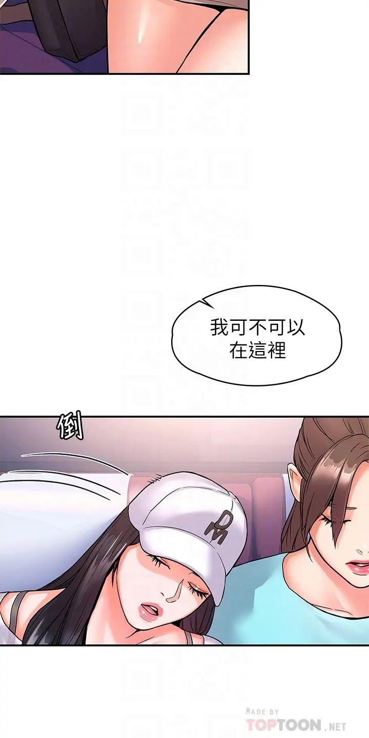 大学棒棒堂 - 第70话-可以吸你的下面吗 - page 18
