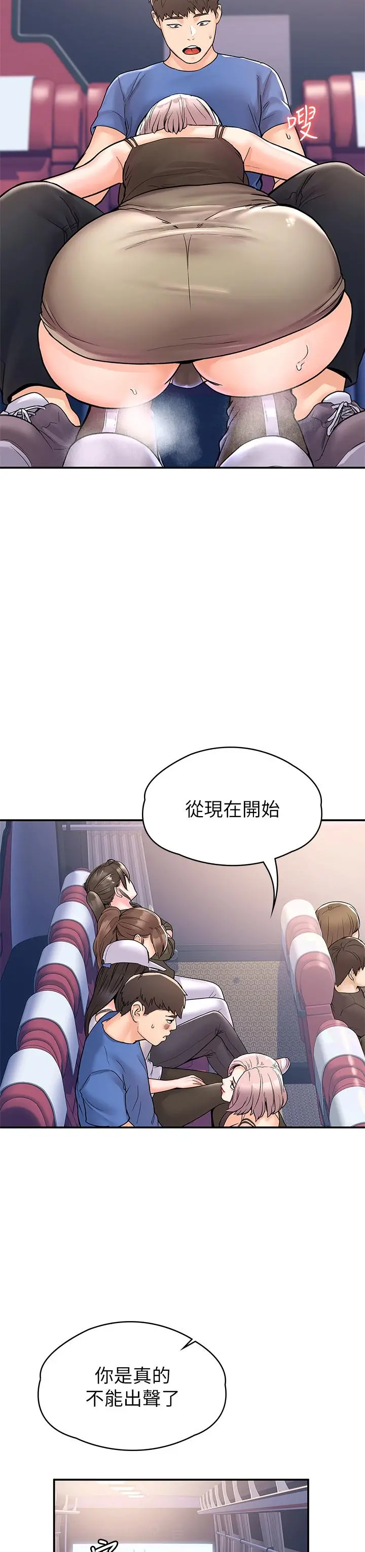 大学棒棒堂 - 第70话-可以吸你的下面吗 - page 21
