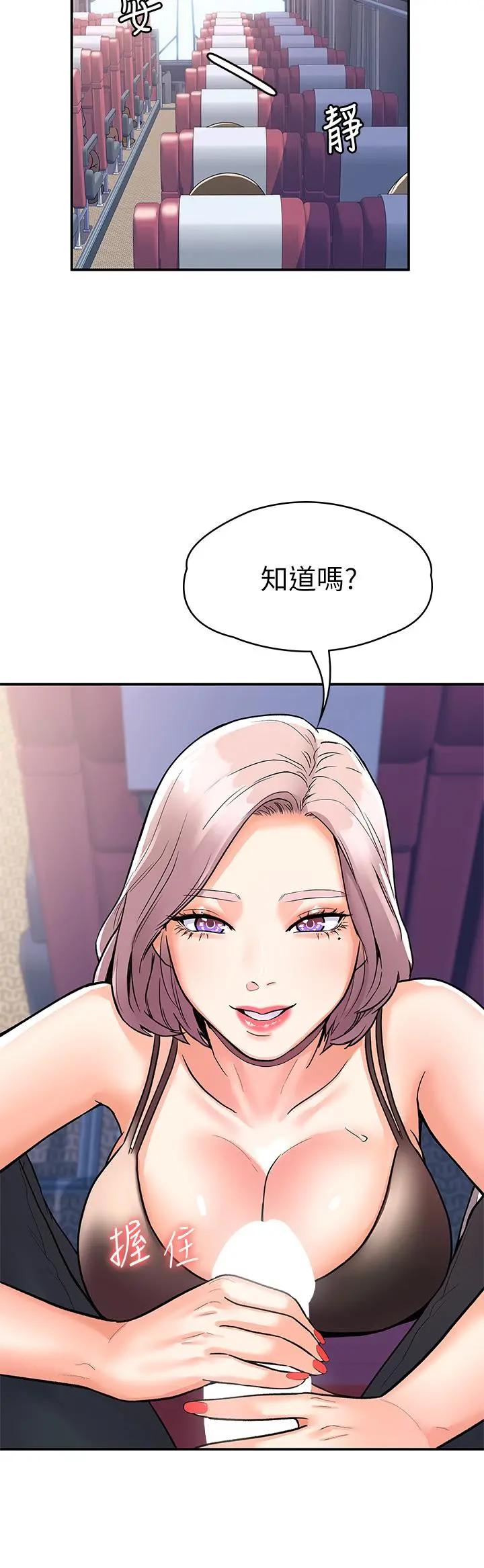 大学棒棒堂 - 第70话-可以吸你的下面吗 - page 22