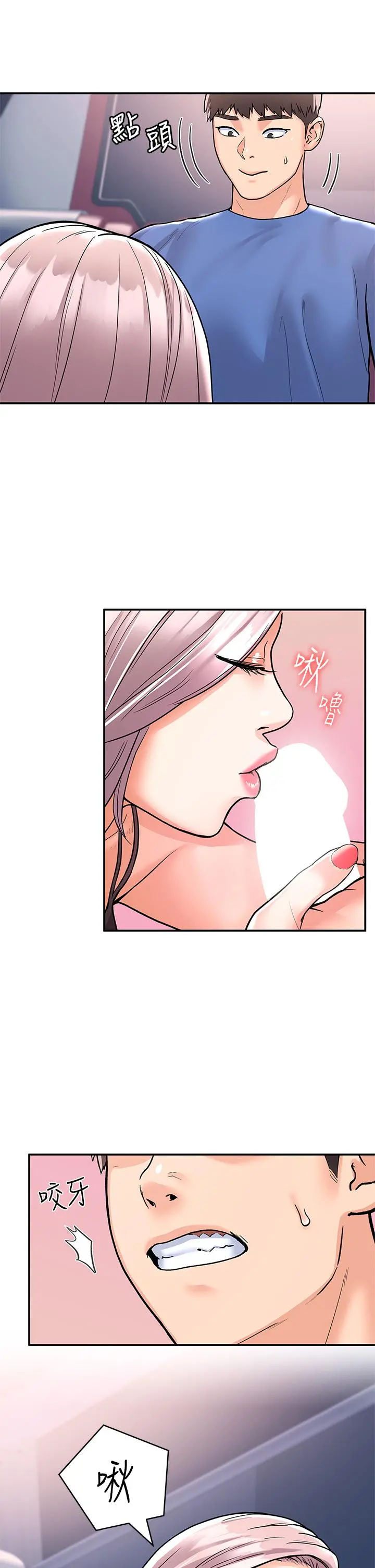大学棒棒堂 - 第70话-可以吸你的下面吗 - page 23