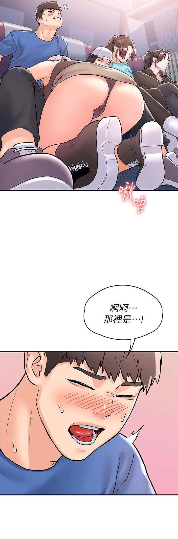 大学棒棒堂 - 第70话-可以吸你的下面吗 - page 25