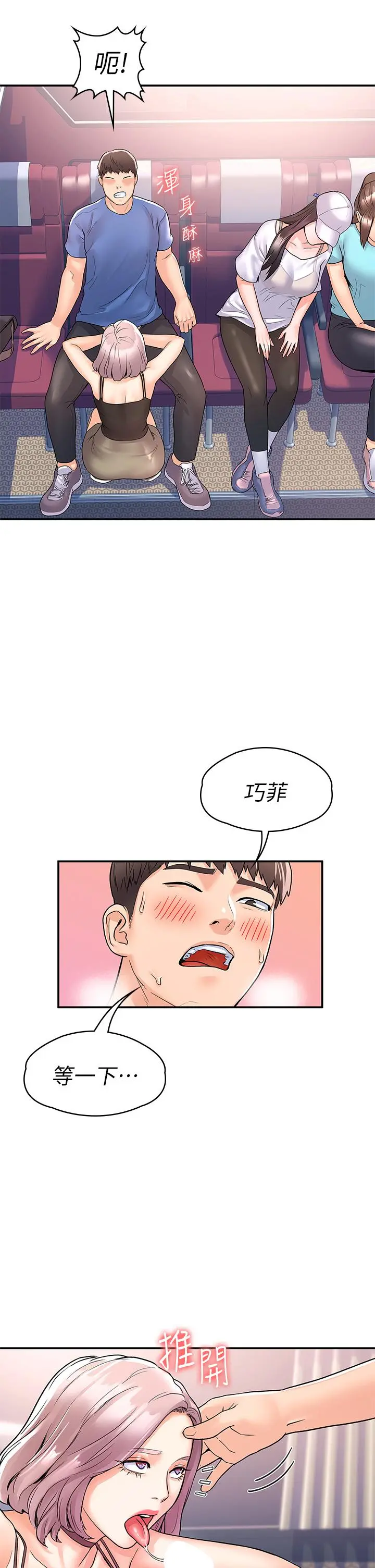 大学棒棒堂 - 第70话-可以吸你的下面吗 - page 27