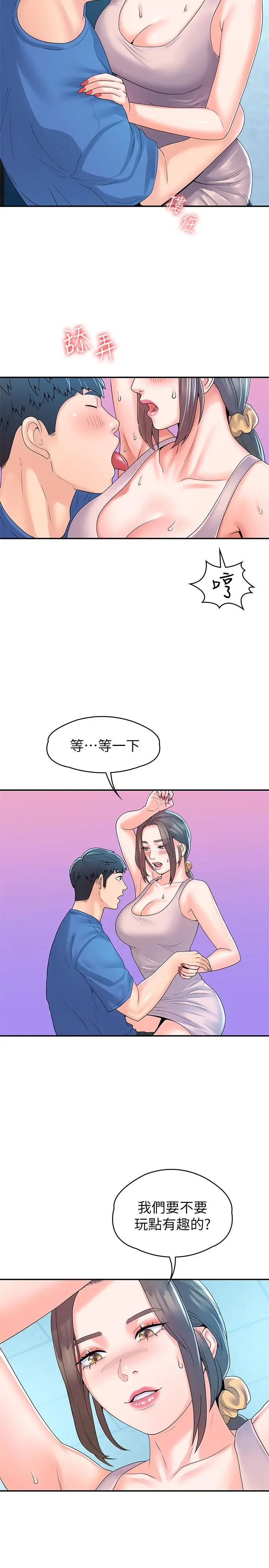 大学棒棒堂 - 第65话-调教抖M女教授 - page 13