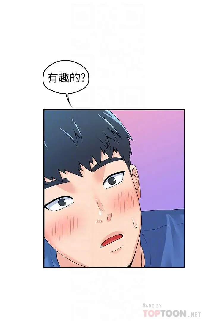 大学棒棒堂 - 第65话-调教抖M女教授 - page 14