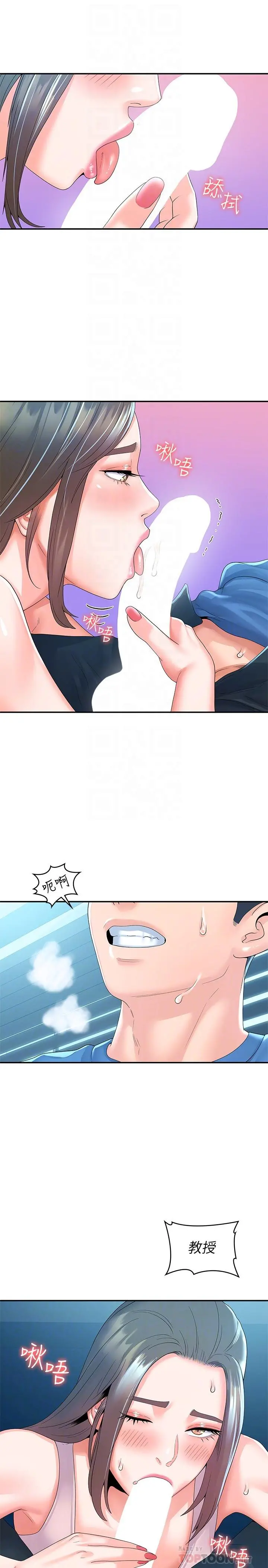 大学棒棒堂 - 第65话-调教抖M女教授 - page 18