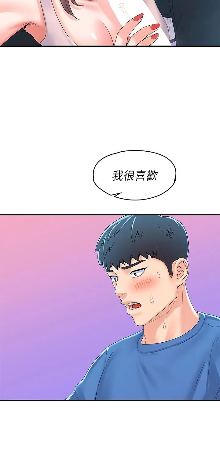 大学棒棒堂 - 第65话-调教抖M女教授 - page 20