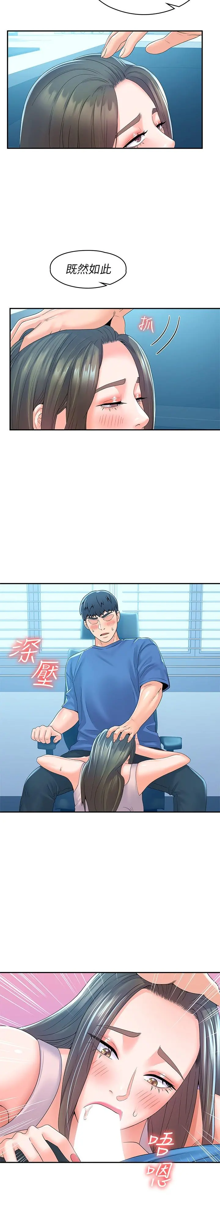 大学棒棒堂 - 第65话-调教抖M女教授 - page 22