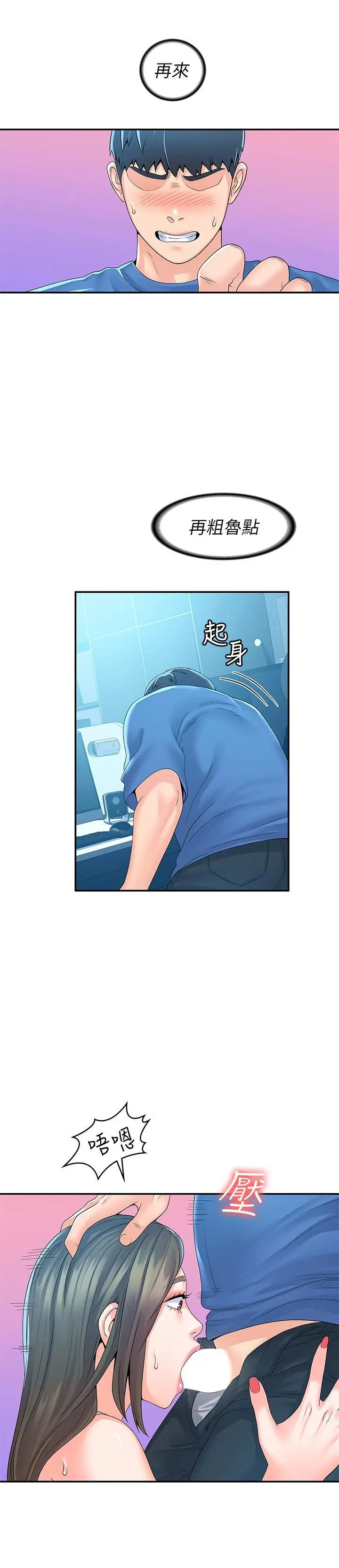 大学棒棒堂 - 第65话-调教抖M女教授 - page 25