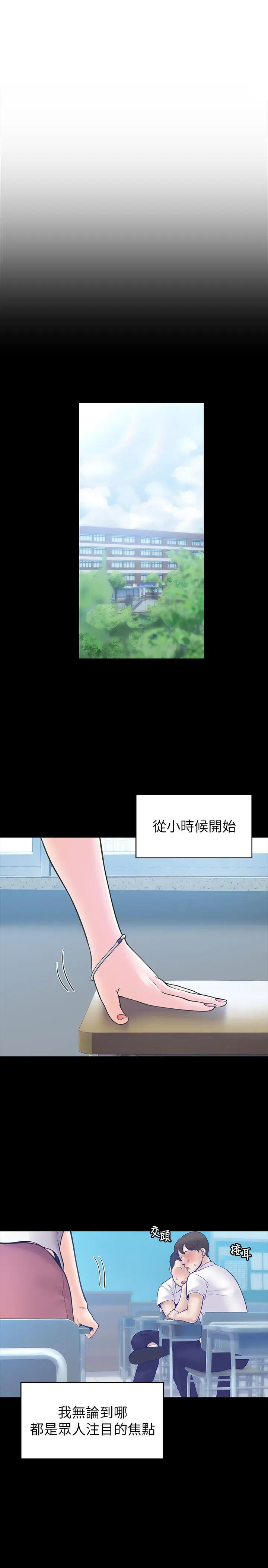 大学棒棒堂 - 第25话-巧菲献出第一次的理由 - page 5