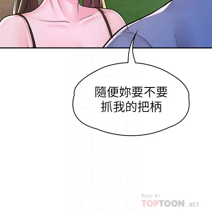 大学棒棒堂 - 第69话-在游览车里偷摸 - page 10