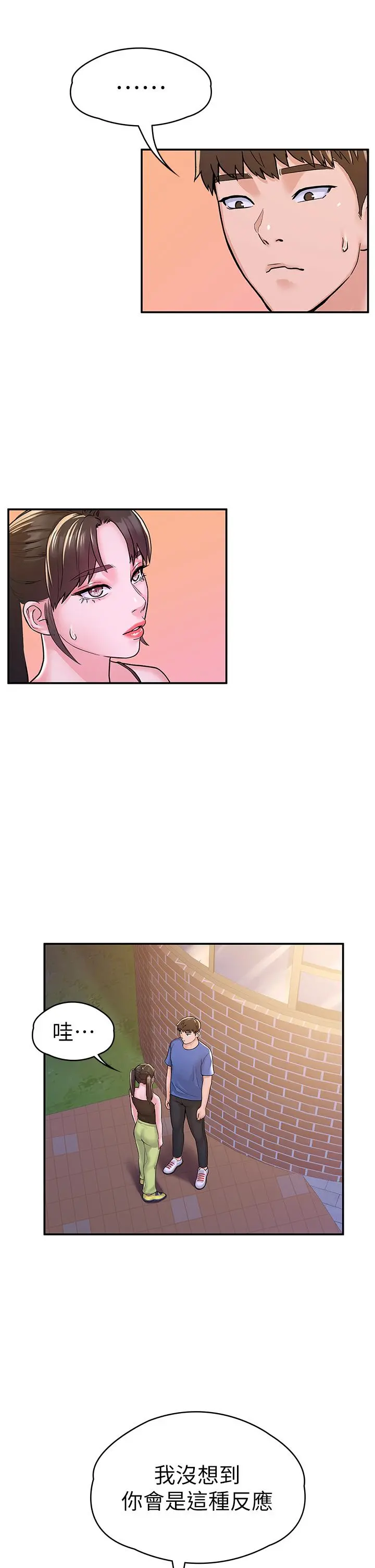 大学棒棒堂 - 第69话-在游览车里偷摸 - page 11