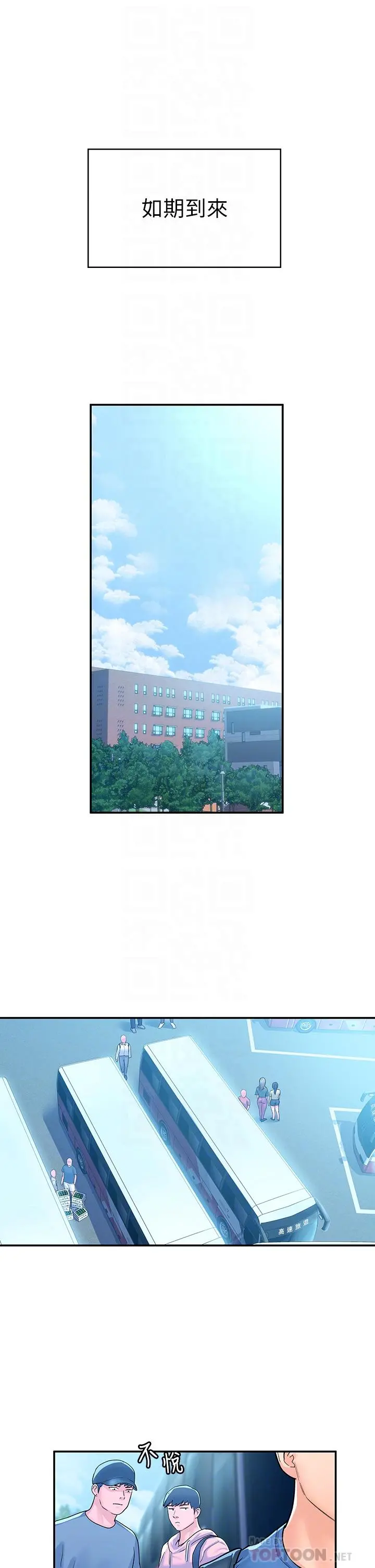 大学棒棒堂 - 第69话-在游览车里偷摸 - page 18