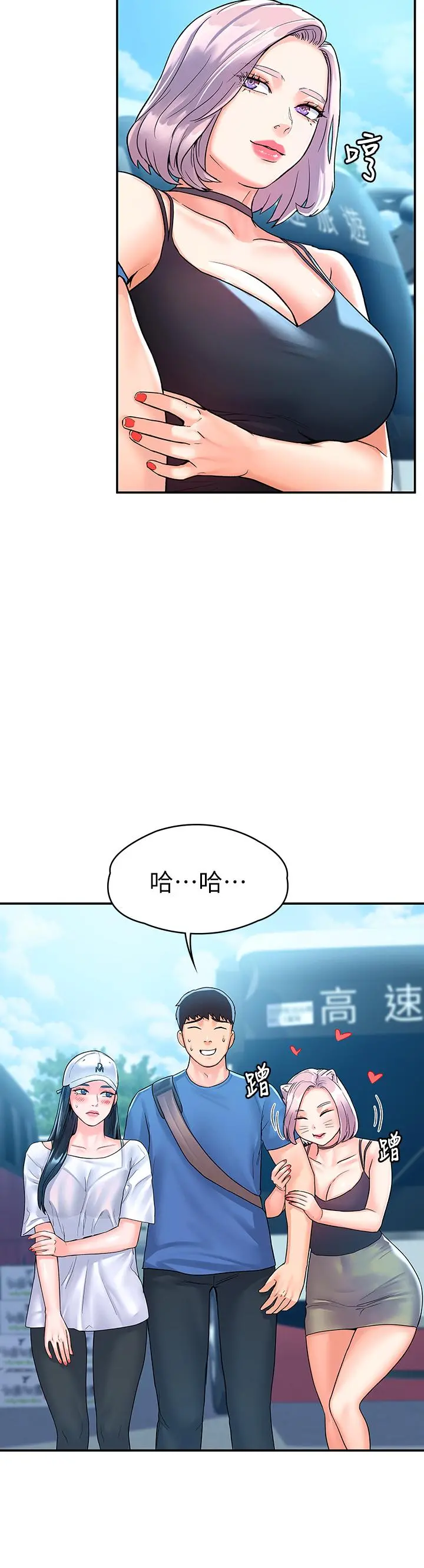 大学棒棒堂 - 第69话-在游览车里偷摸 - page 20