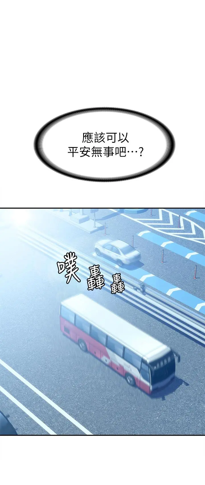 大学棒棒堂 - 第69话-在游览车里偷摸 - page 27