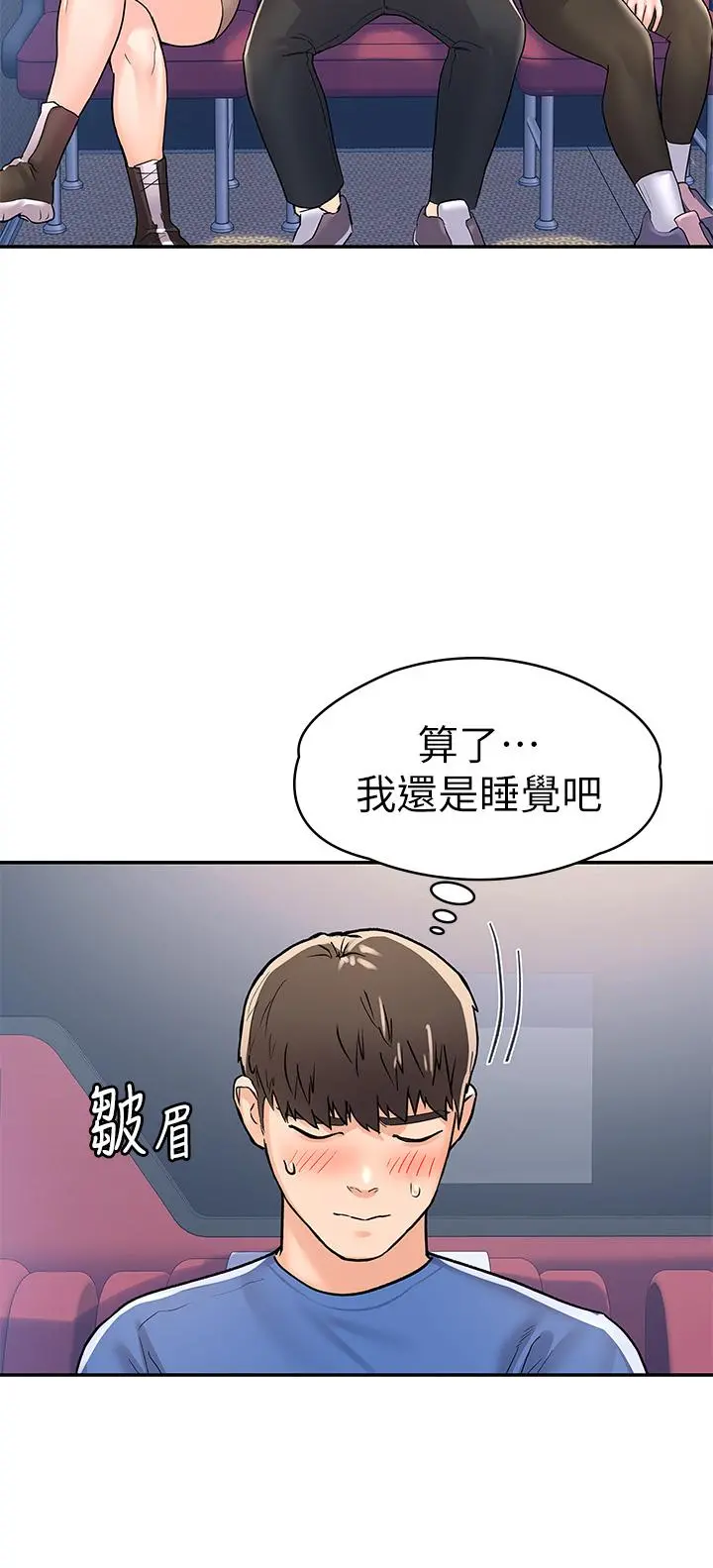 大学棒棒堂 - 第69话-在游览车里偷摸 - page 31