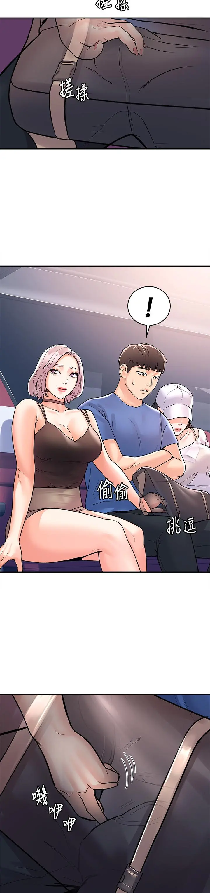 大学棒棒堂 - 第69话-在游览车里偷摸 - page 34