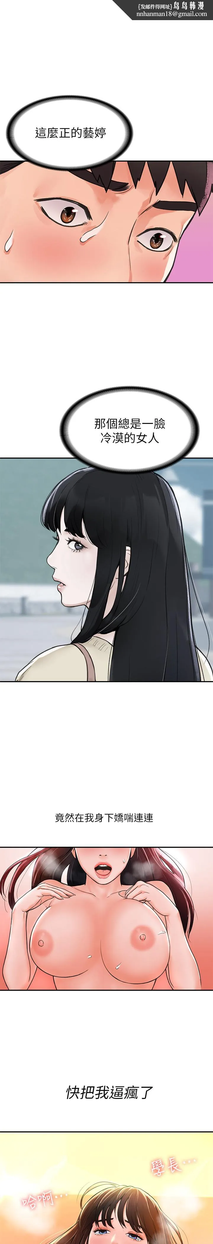 大学棒棒堂 - 第10话-舍不得只做一次 - page 1