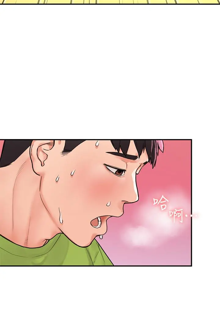 大学棒棒堂 - 第10话-舍不得只做一次 - page 5