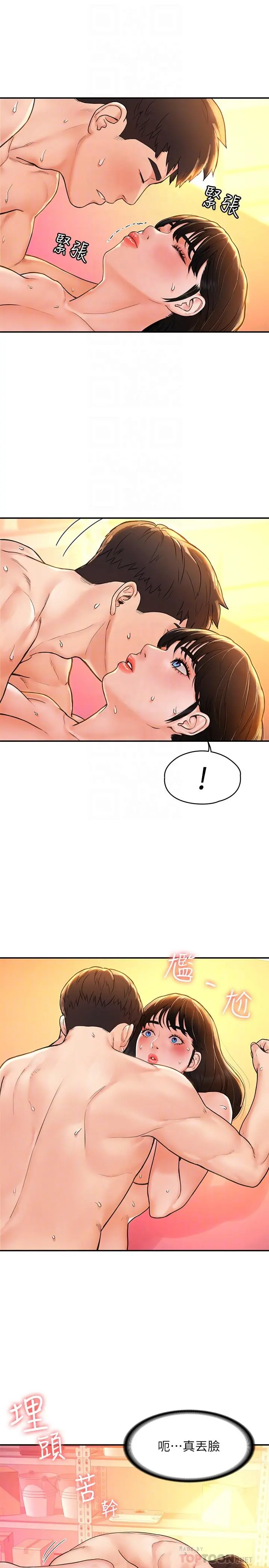 大学棒棒堂 - 第10话-舍不得只做一次 - page 8