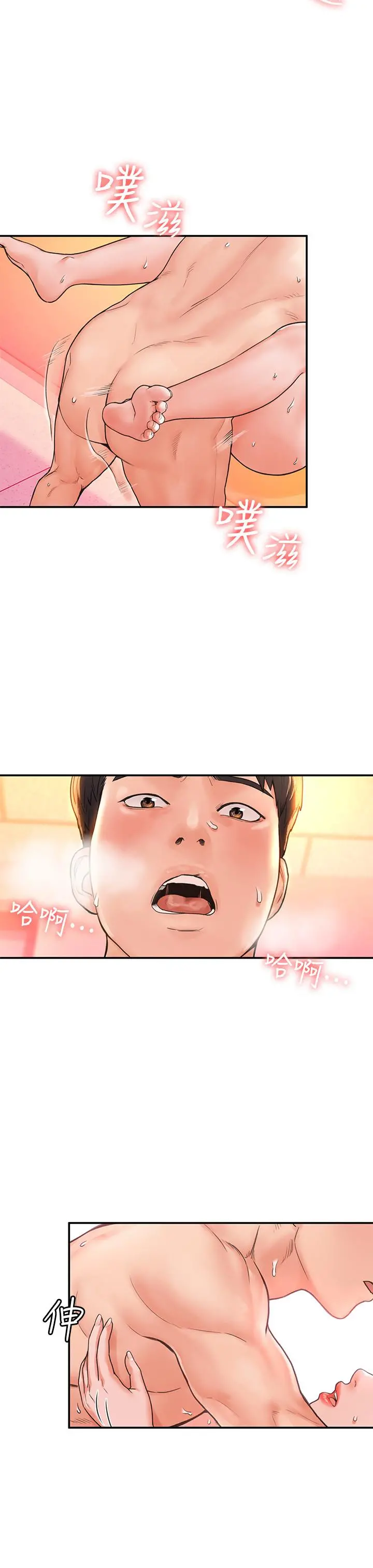 大学棒棒堂 - 第10话-舍不得只做一次 - page 11