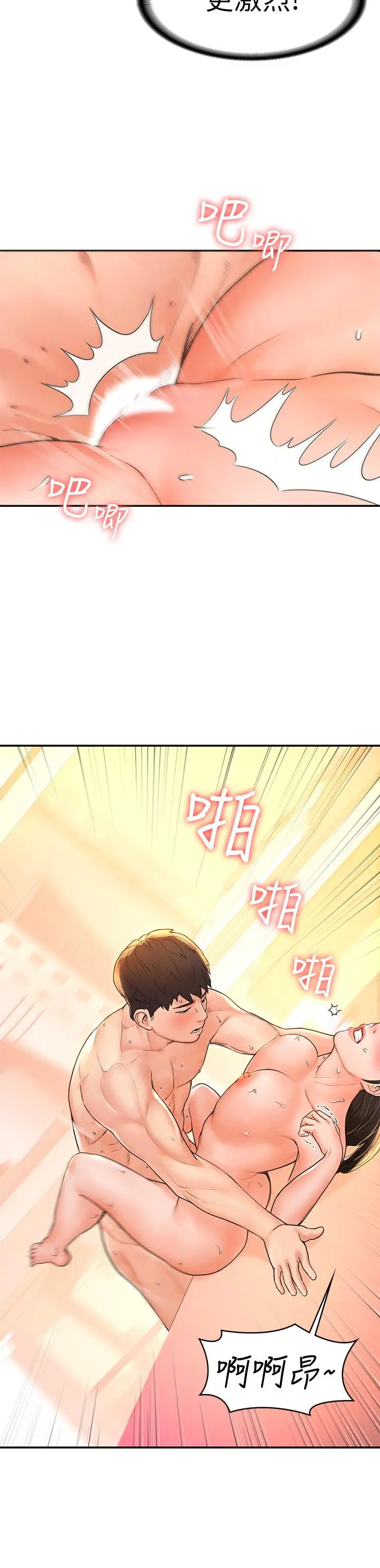 大学棒棒堂 - 第10话-舍不得只做一次 - page 13